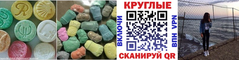 kraken рабочий сайт  цены   Бородино  Ecstasy круглые 
