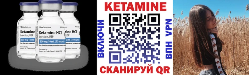 как найти закладки  hydra онион  Кетамин VHQ  Бородино 